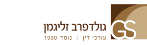 גולדפרב
