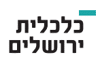 כלכלית ירושלים