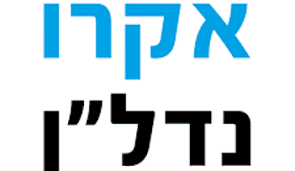כל הלקוחות